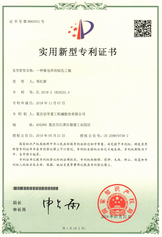 发明与实用新型专利