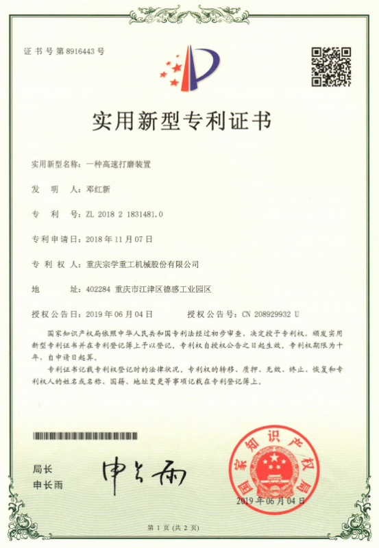 发明与实用新型专利