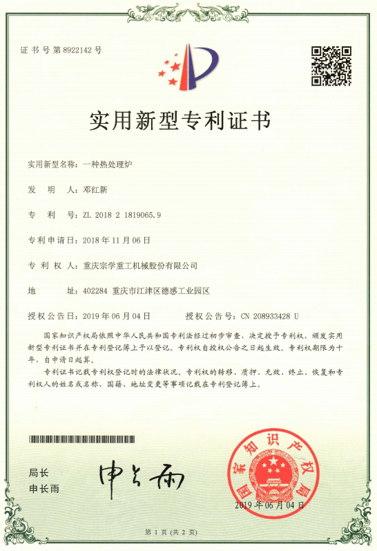 发明与实用新型专利