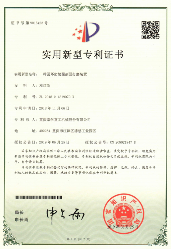 发明与实用新型专利