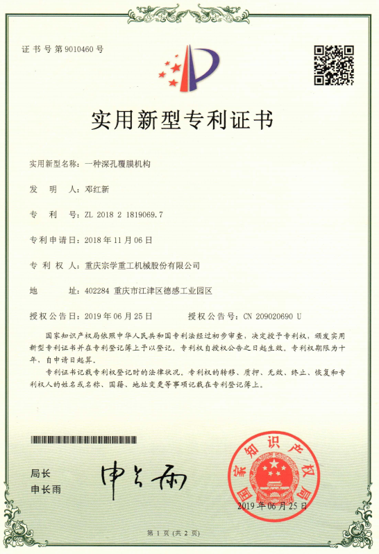 发明与实用新型专利