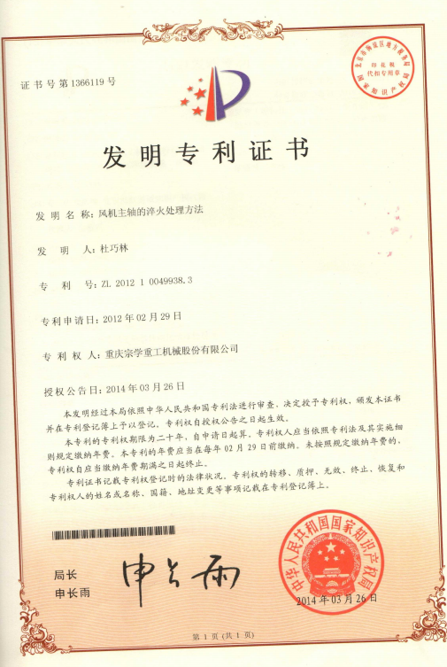 发明与实用新型专利