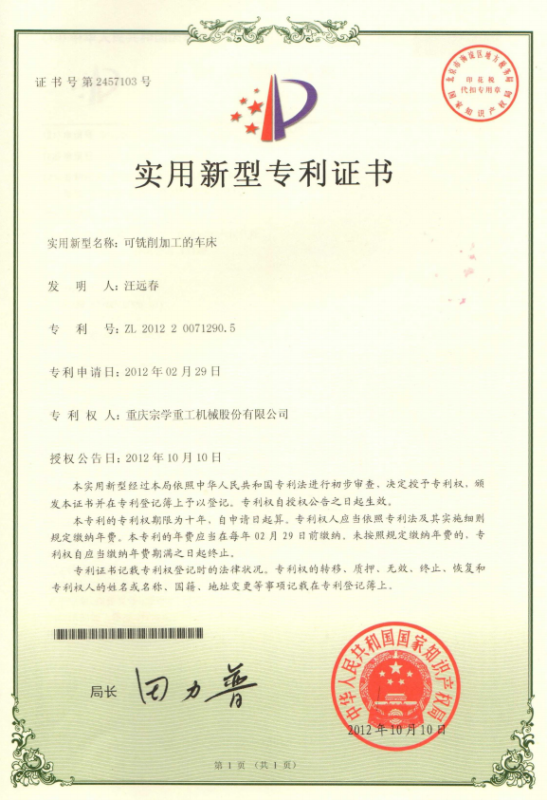 发明与实用新型专利