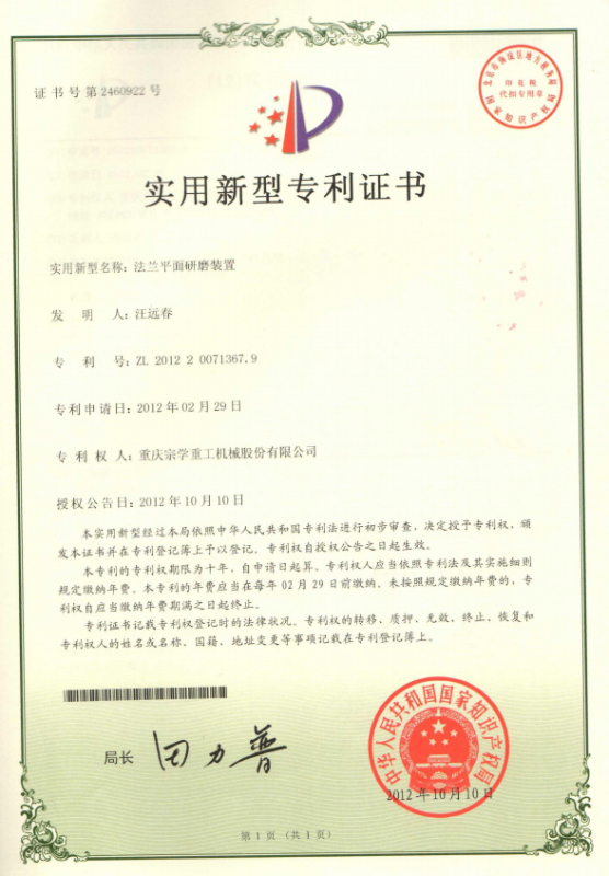 发明与实用新型专利