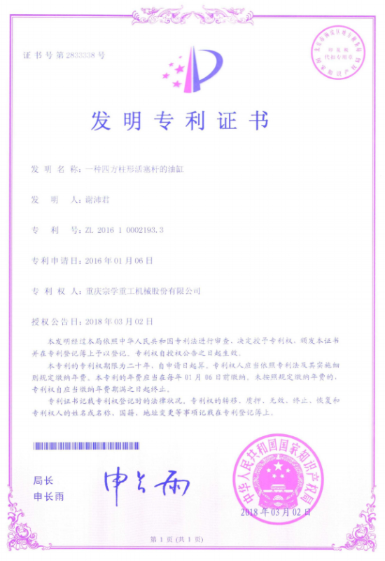 发明与实用新型专利