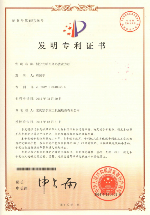 发明与实用新型专利