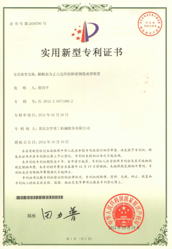 发明与实用新型专利