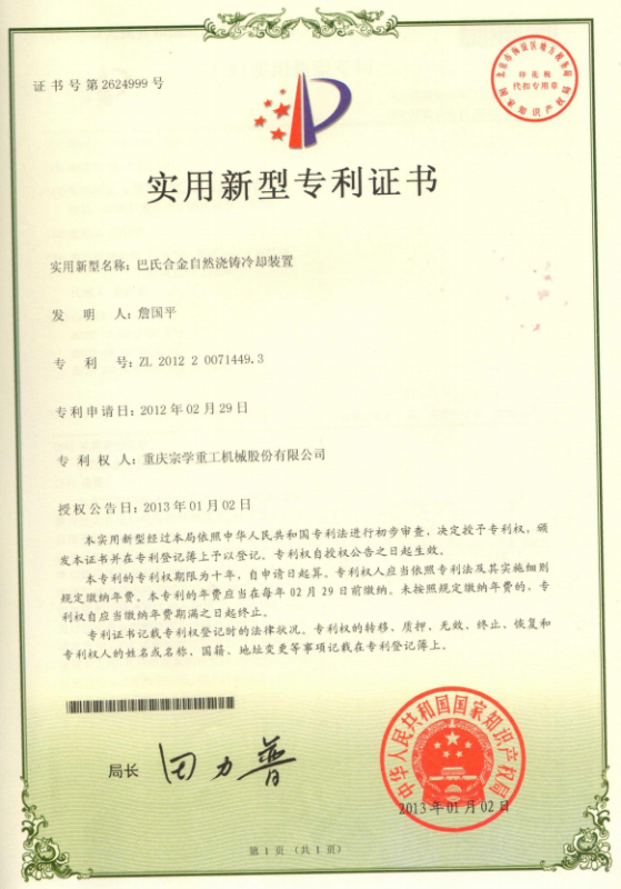 发明与实用新型专利