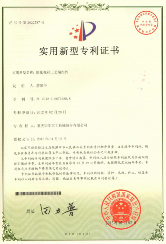 发明与实用新型专利