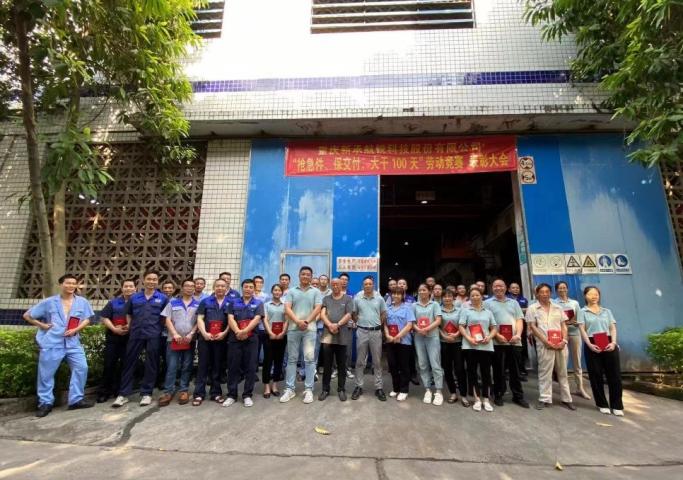 新承航锐“大干100天”劳动竞赛表彰大会顺利召开