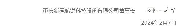 微信图片_20240207150914